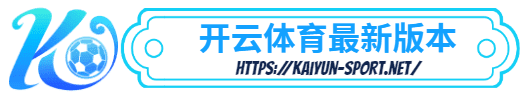 凯发体育-凯发体育体育简介- 凯发体育最新版本